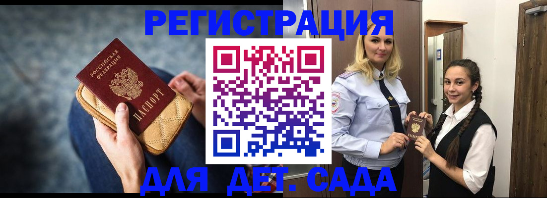 временная регистрация поиск в Нерчинске