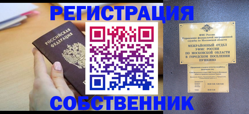 прописка штамп в Нерчинске