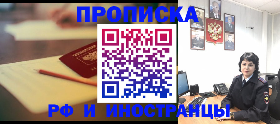 прописка гарантия в Нерчинске